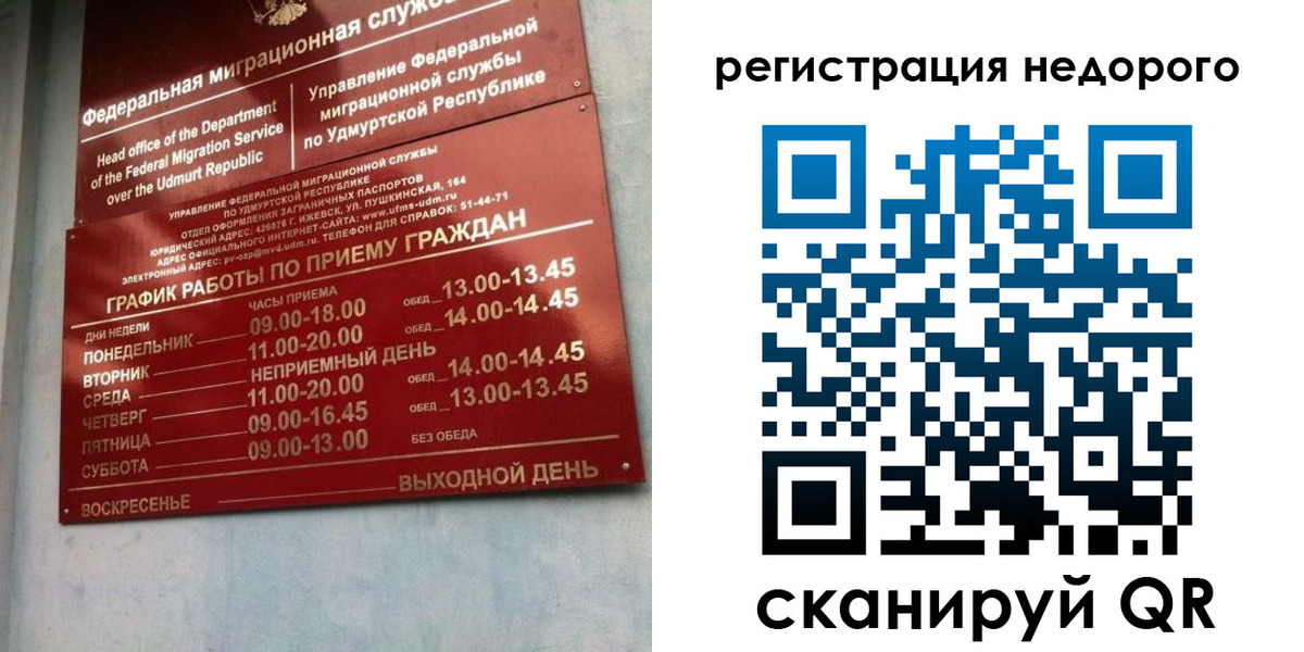 прописка законно в Сахалинской области
