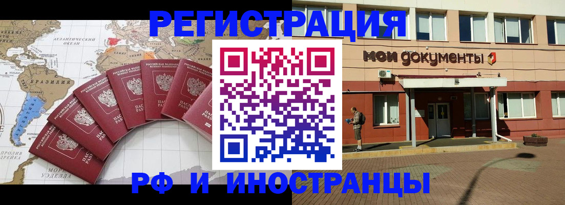 прописка регистрация в Сахалинской области