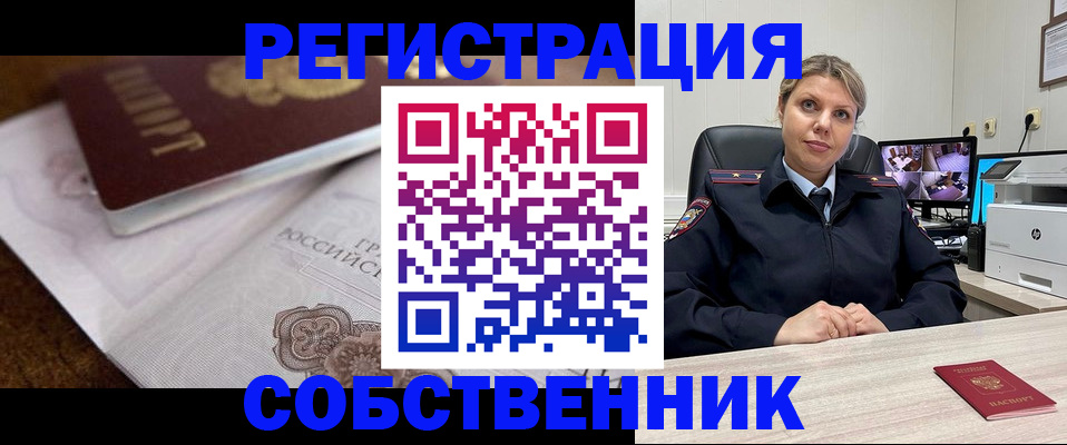 прописка для военкомата в Сахалинской области