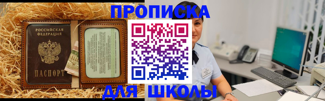 прописка гарантия в Сахалинской области