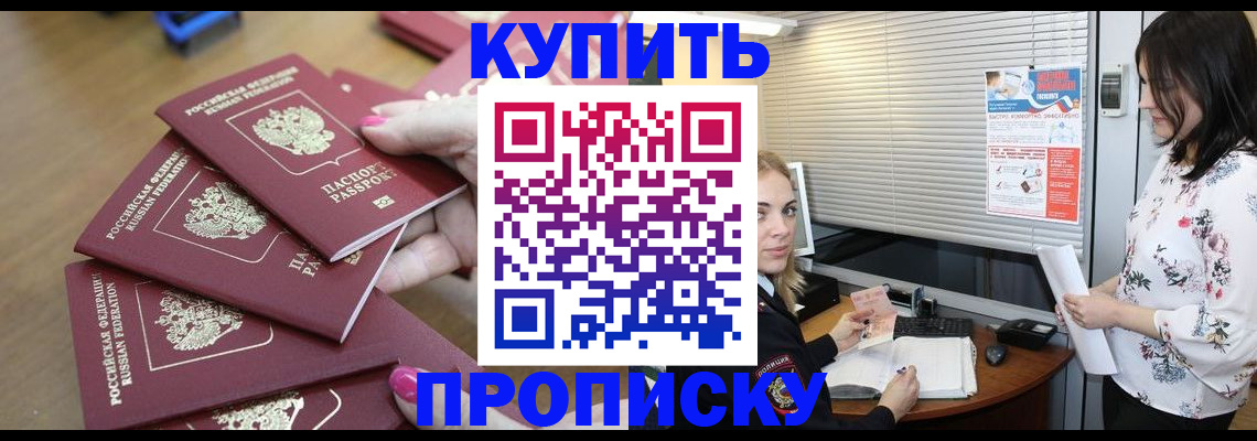 прописка от собственника в Сахалинской области