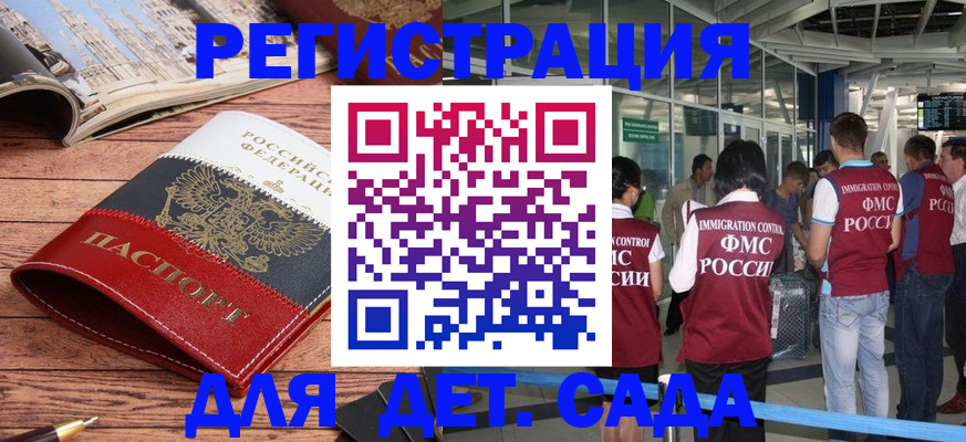 прописка в Сахалинской области